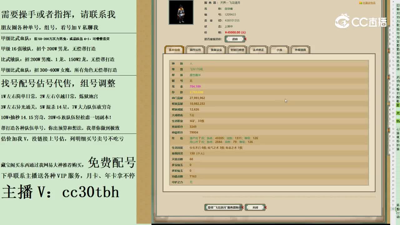 2023-11-19 10-12-34男人