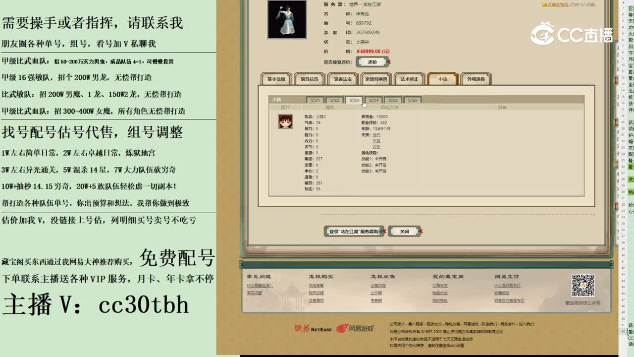 2023-11-19 10-17-07男人