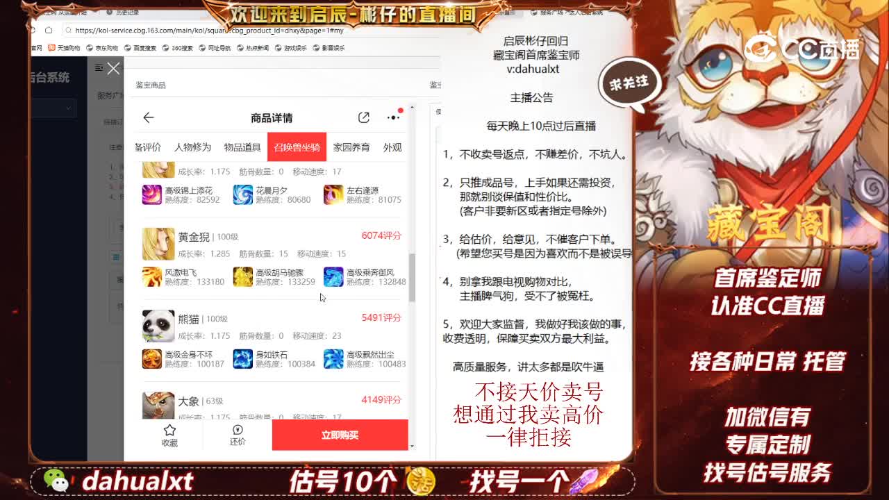 东胜男人