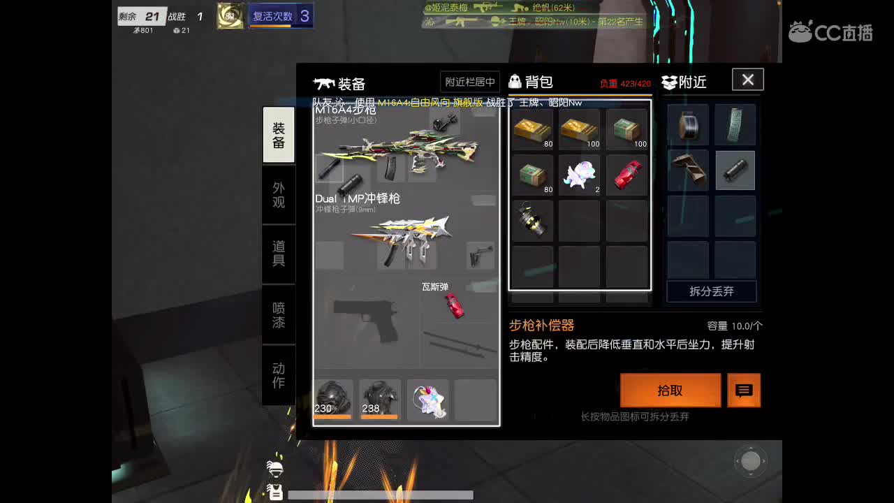 白给选手 第3段