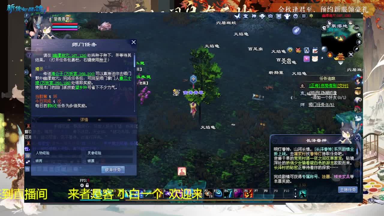 还是倩女好看风景 第3段