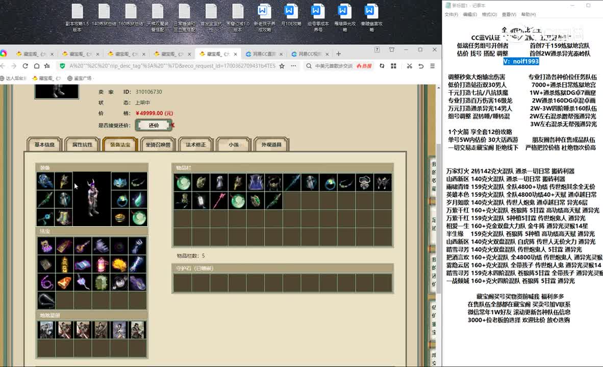 20231119似水流年188男魔