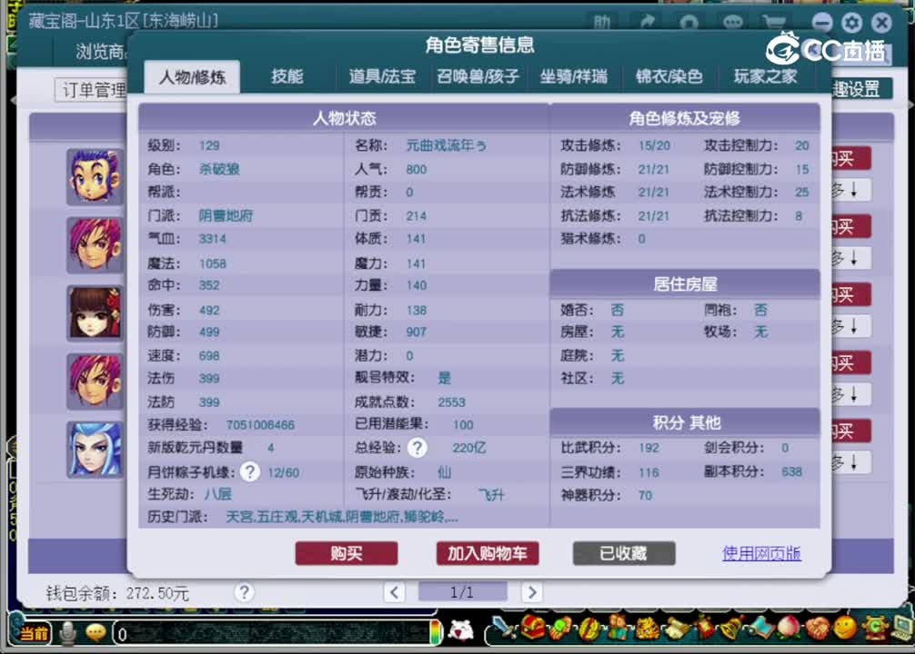 【主播点评】阴曹地府