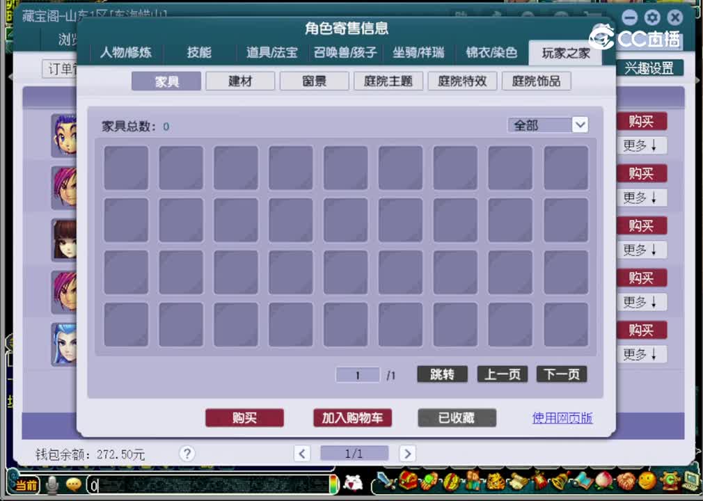 【主播点评】神木林