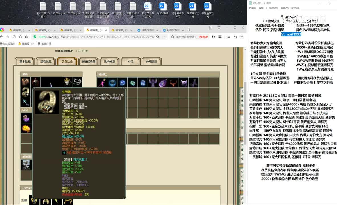 20231119鹤舞云天200男鬼