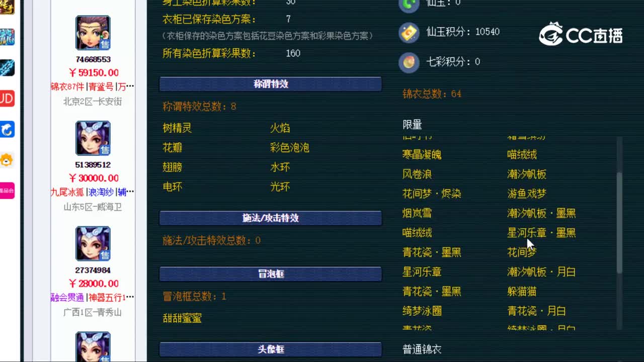 【主播点评】女儿村