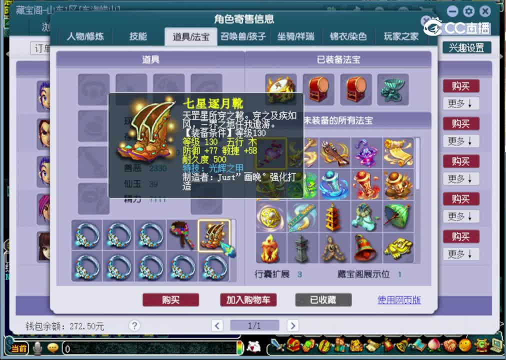 【主播点评】无底洞