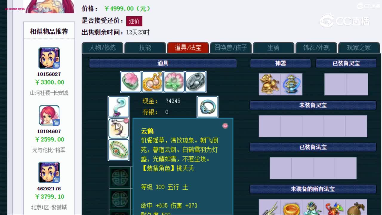 【主播点评】凌波城