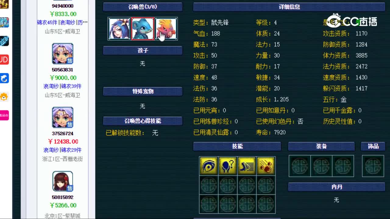 【主播点评】无底洞