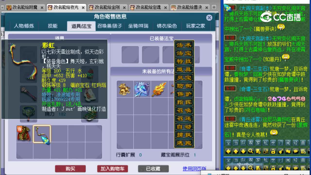 【主播点评】凌波城