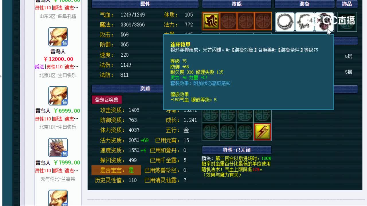 【主播点评】雷鸟人
