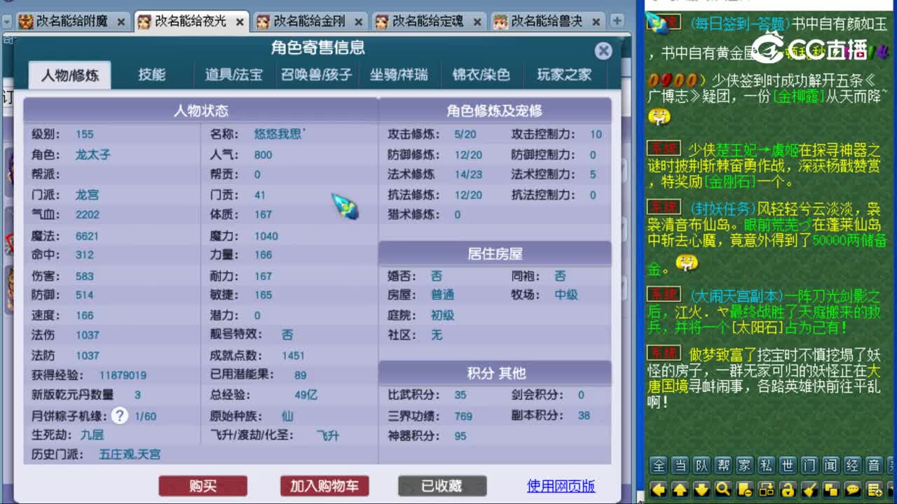【主播点评】龙宫