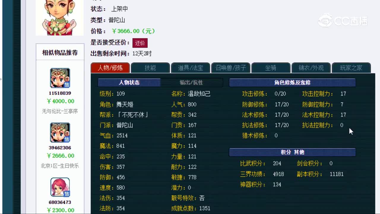 【主播点评】普陀山