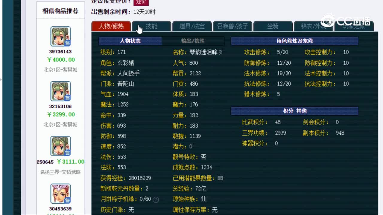【主播点评】普陀山