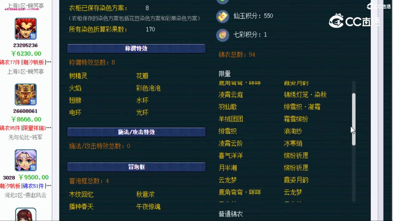 【主播点评】魔王寨