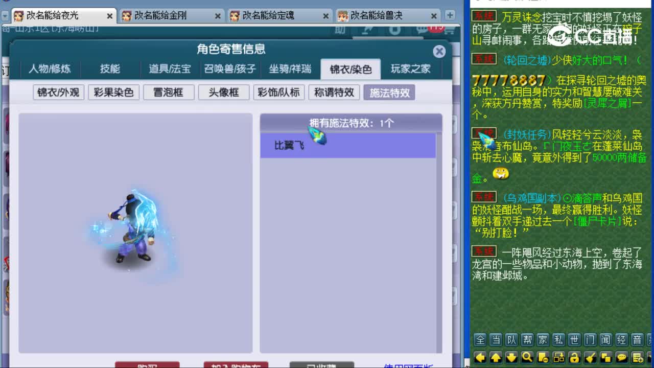 【主播点评】方寸山