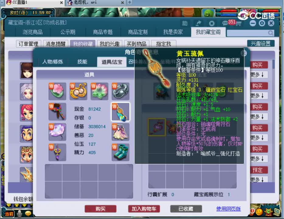 【主播点评】无底洞