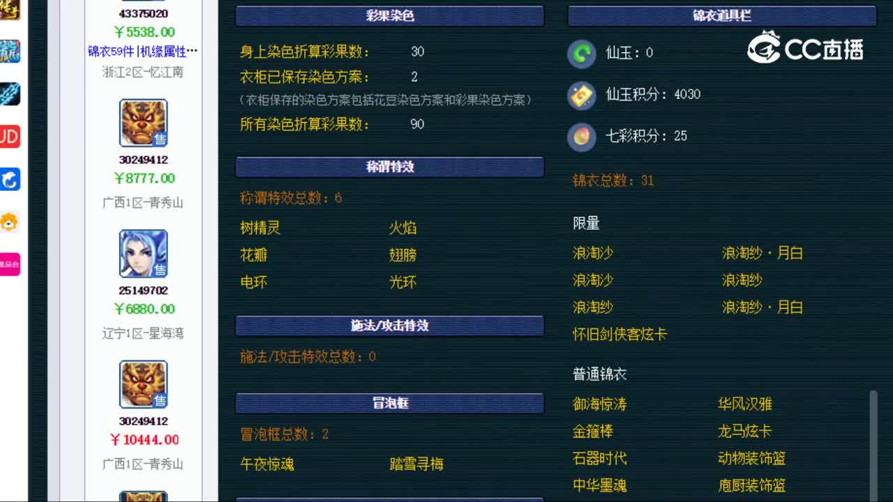 【主播点评】狮驼岭