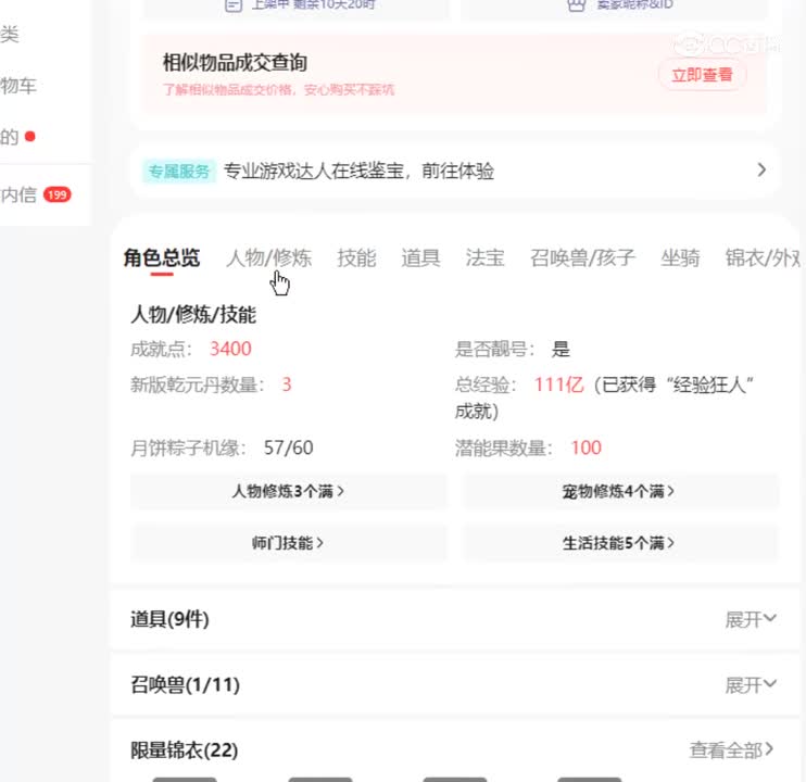 【主播点评】42777777