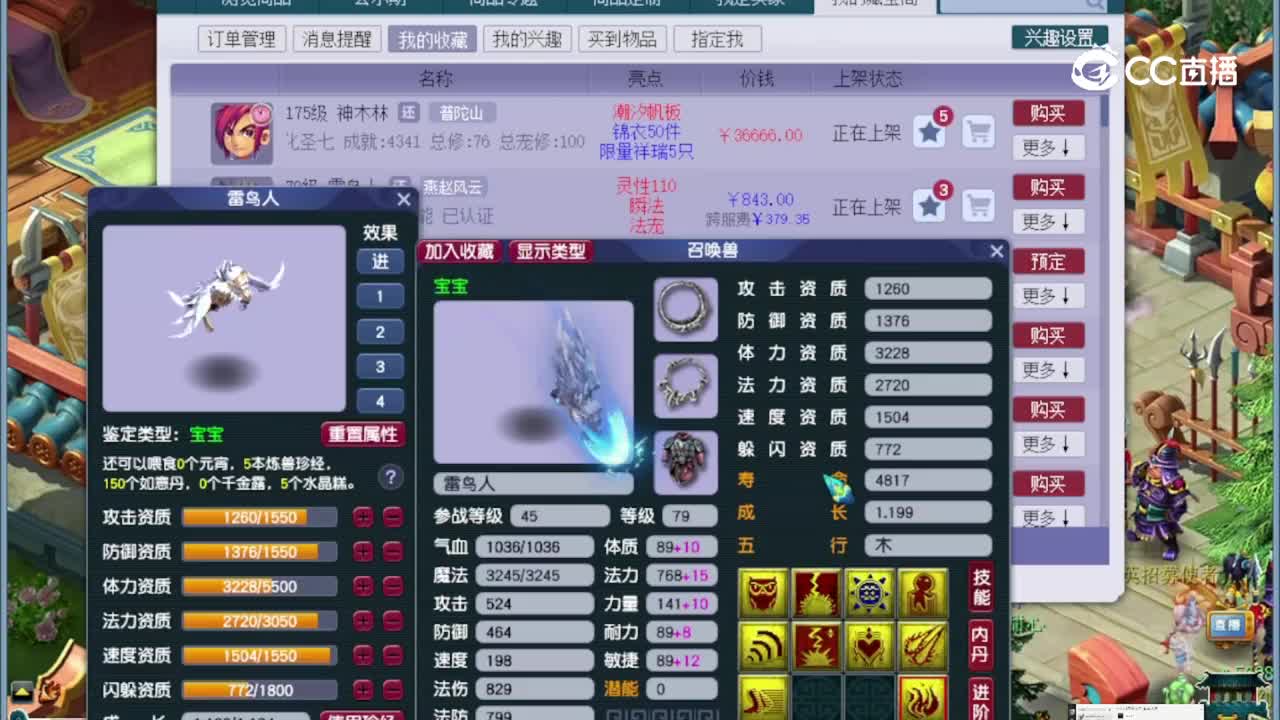 【主播点评】雷鸟人