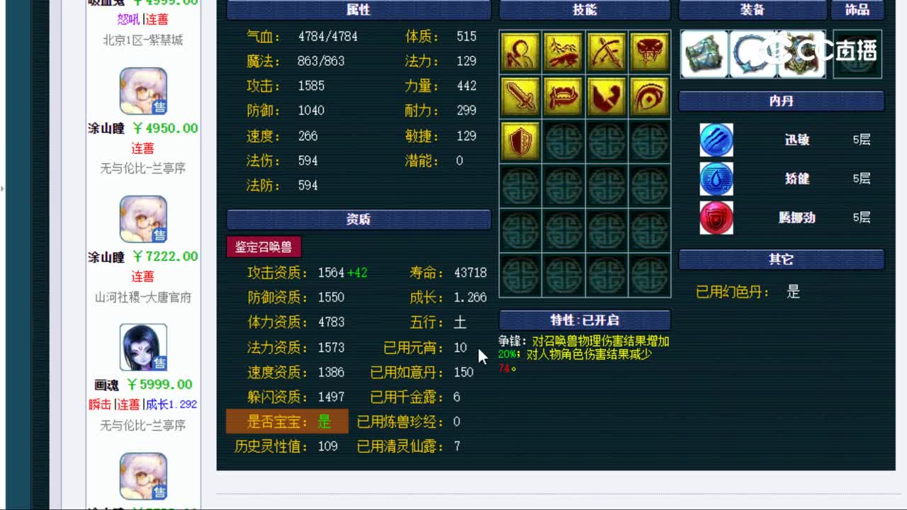 【主播点评】吸血鬼