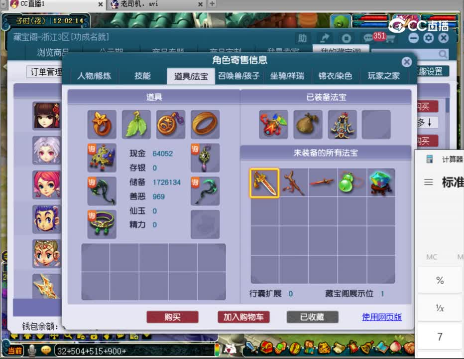 【主播点评】九黎城
