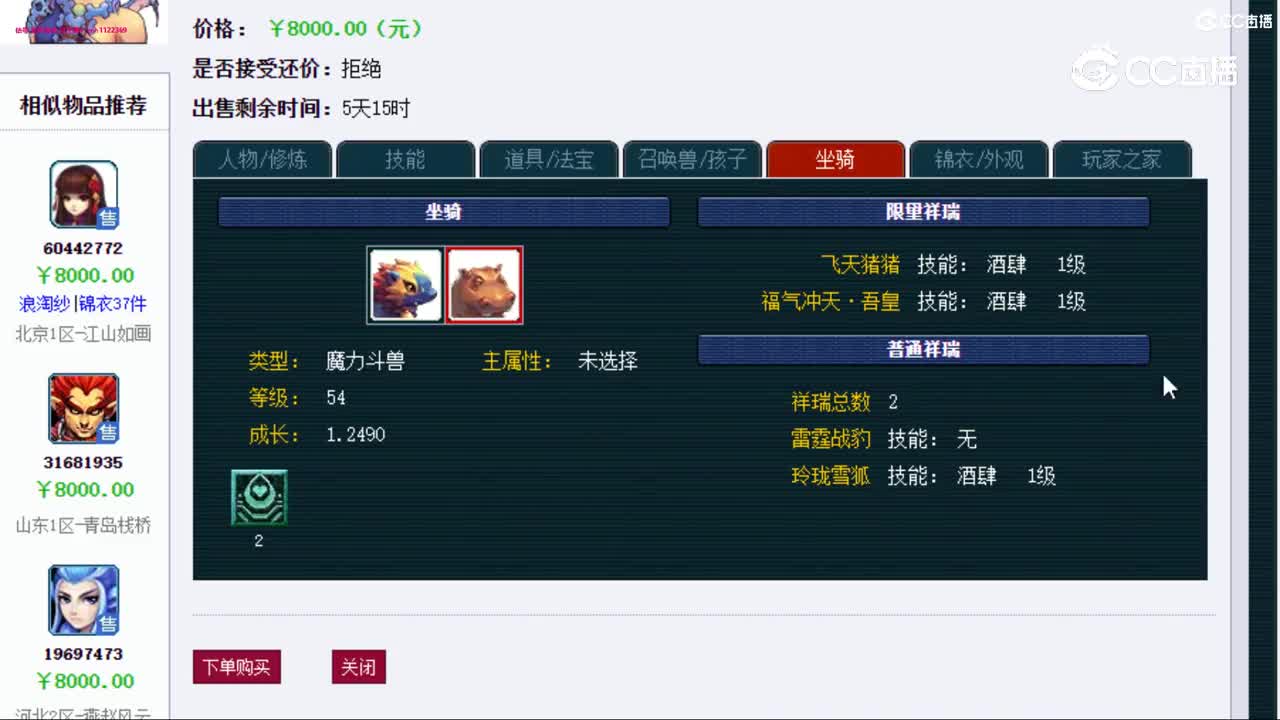 【主播点评】无底洞