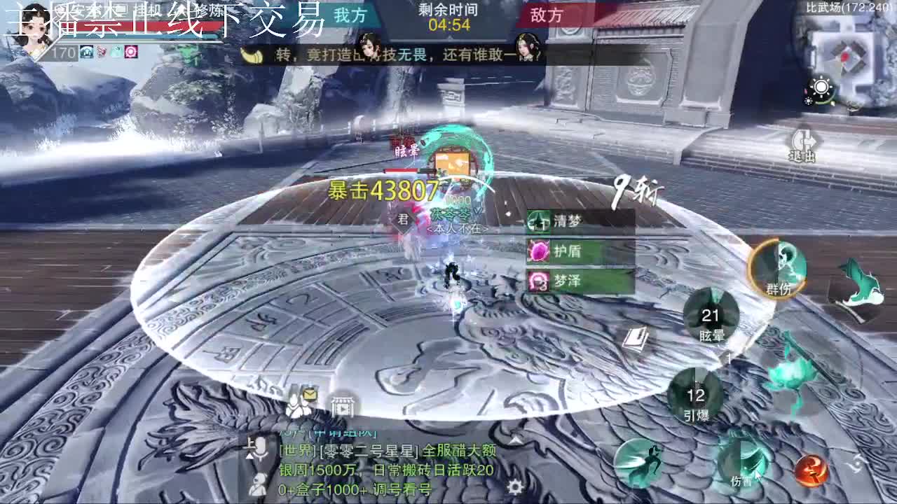 专治各种不开心 第4段