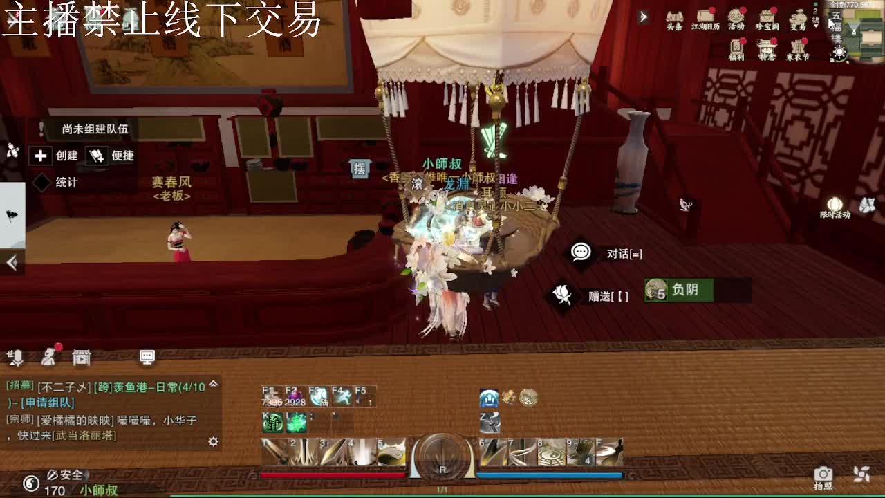 专治各种不开心 第7段