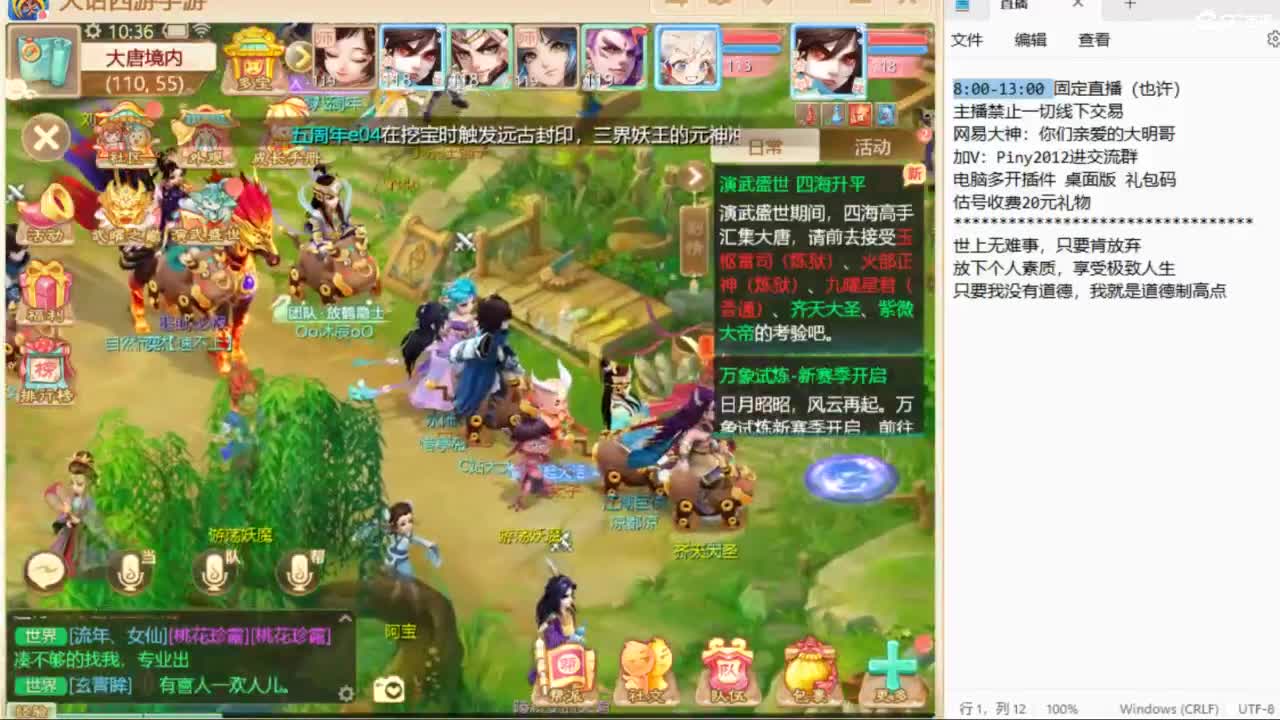 相聚vs莺歌，大明解说！ 第1段