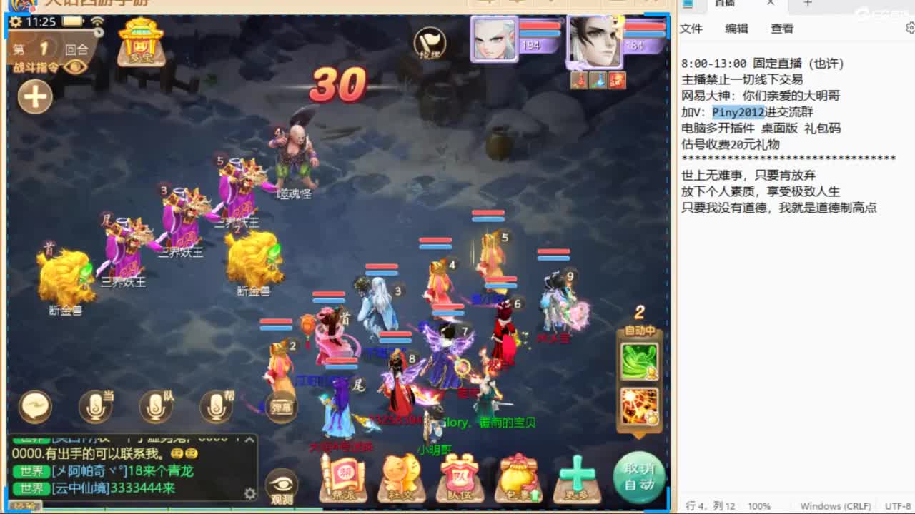 相聚vs莺歌，大明解说！ 第3段
