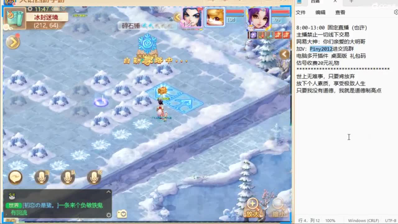 相聚vs莺歌，大明解说！ 第4段