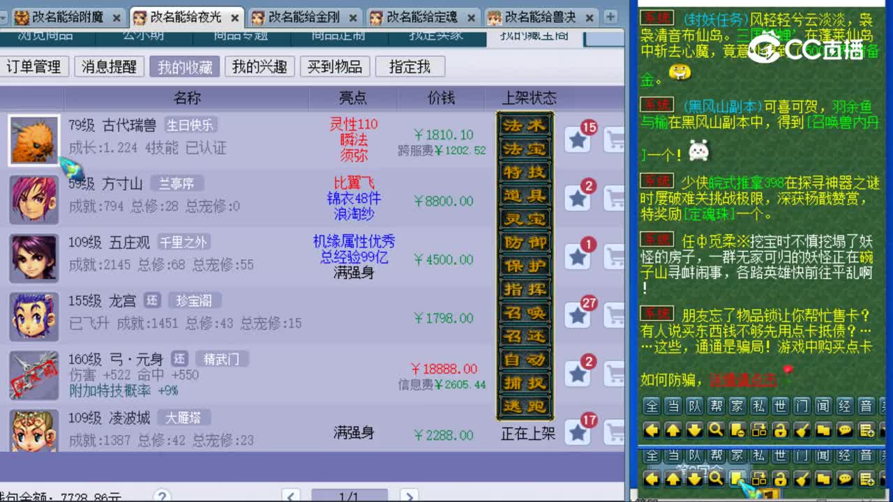 【主播点评】古代瑞兽
