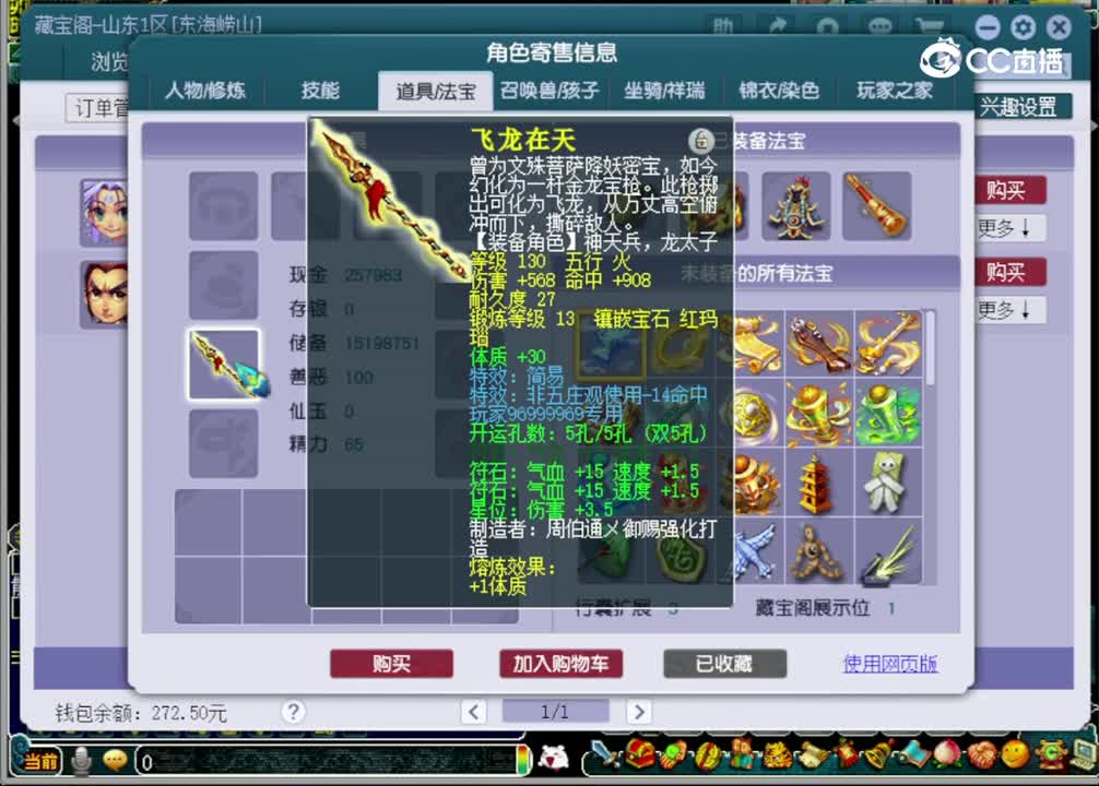 【主播点评】花果山