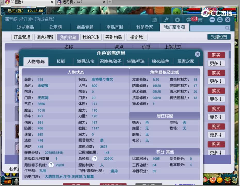 【主播点评】无底洞