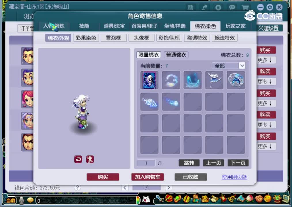 【主播点评】魔王寨