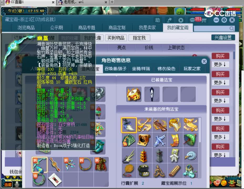 【主播点评】狮驼岭
