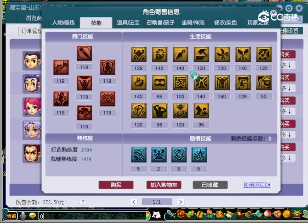 【主播点评】花果山