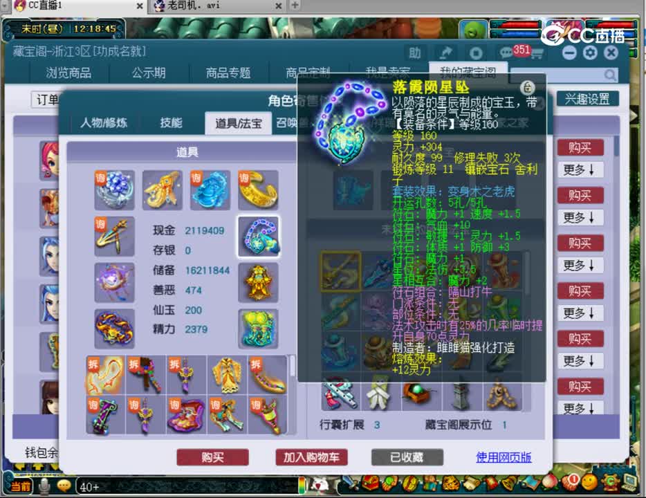 【主播点评】龙宫