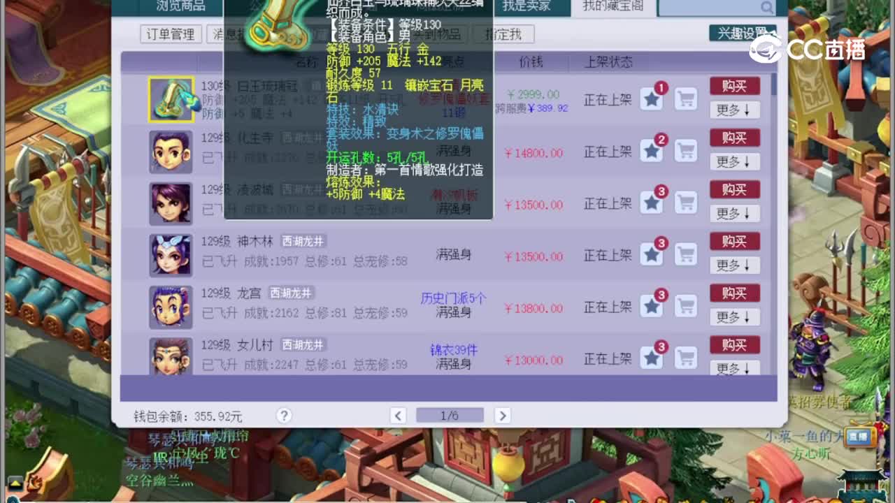 【主播点评】白玉琉璃冠