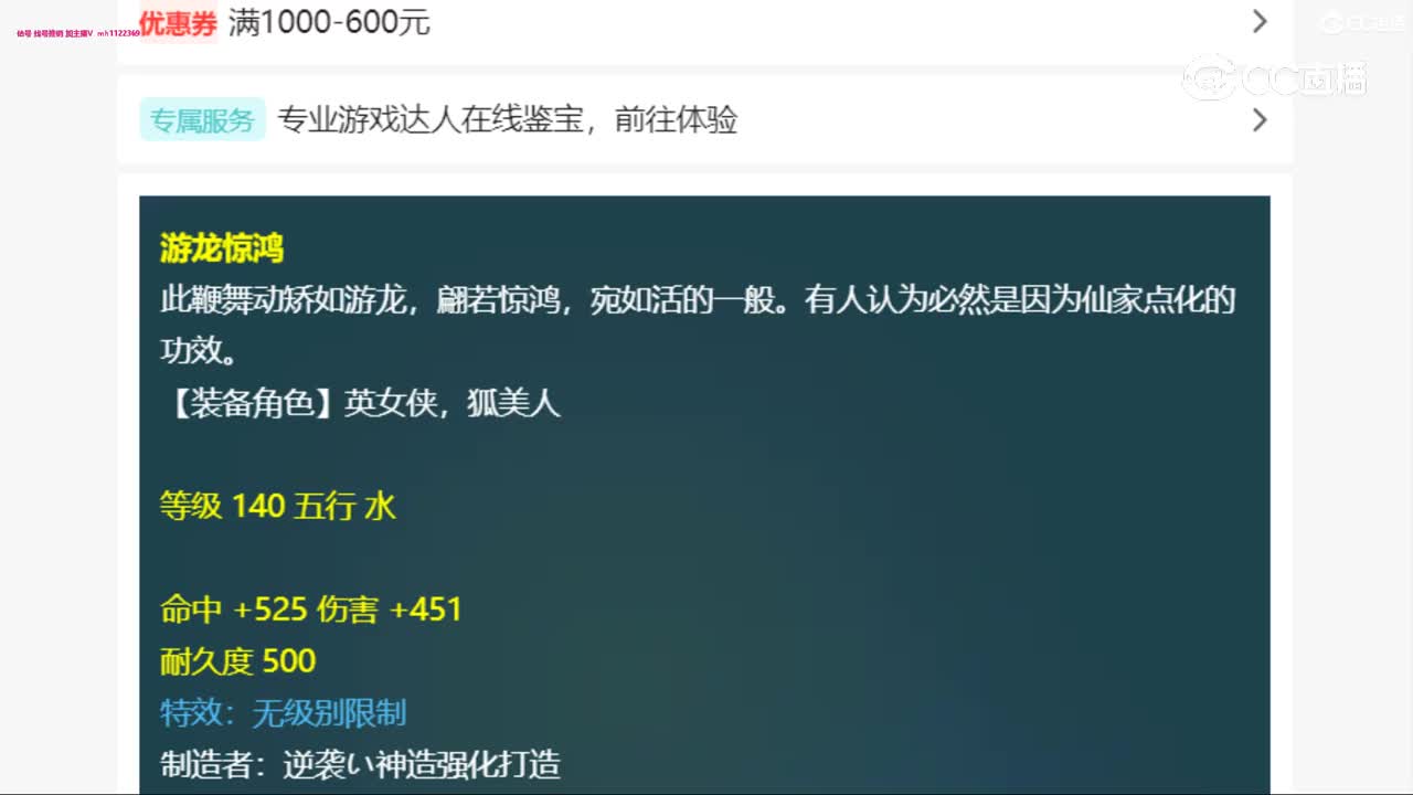 【主播点评】游龙惊鸿