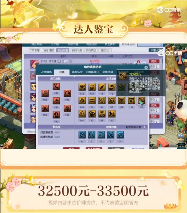 【主播点评】神木林
