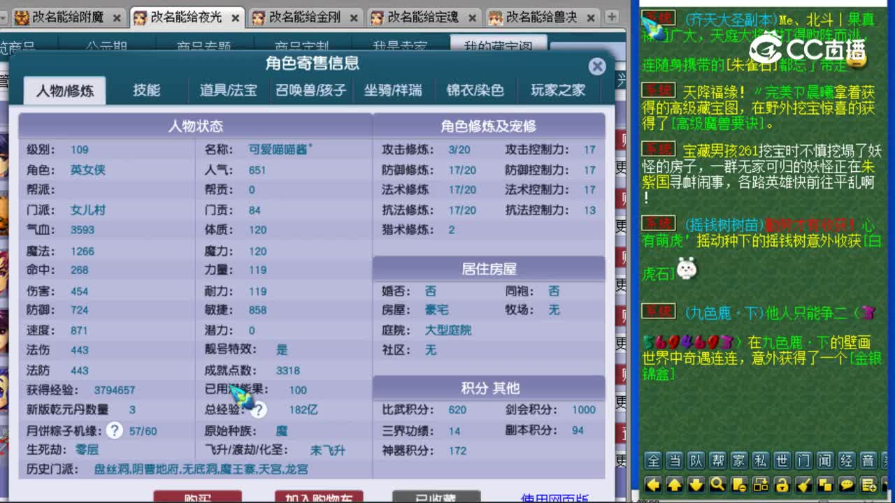 【主播点评】女儿村