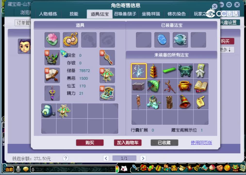 【主播点评】神木林