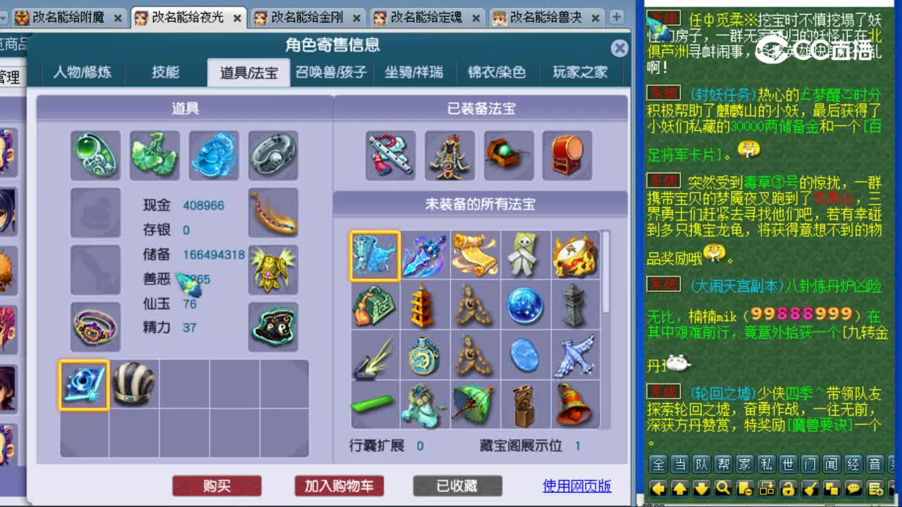 【主播点评】龙宫