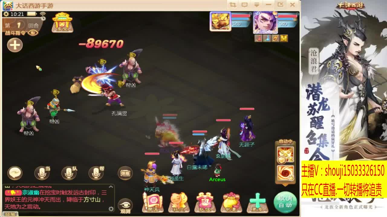 接指挥打造专业 第2段