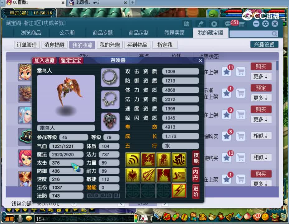 【主播点评】雷鸟人