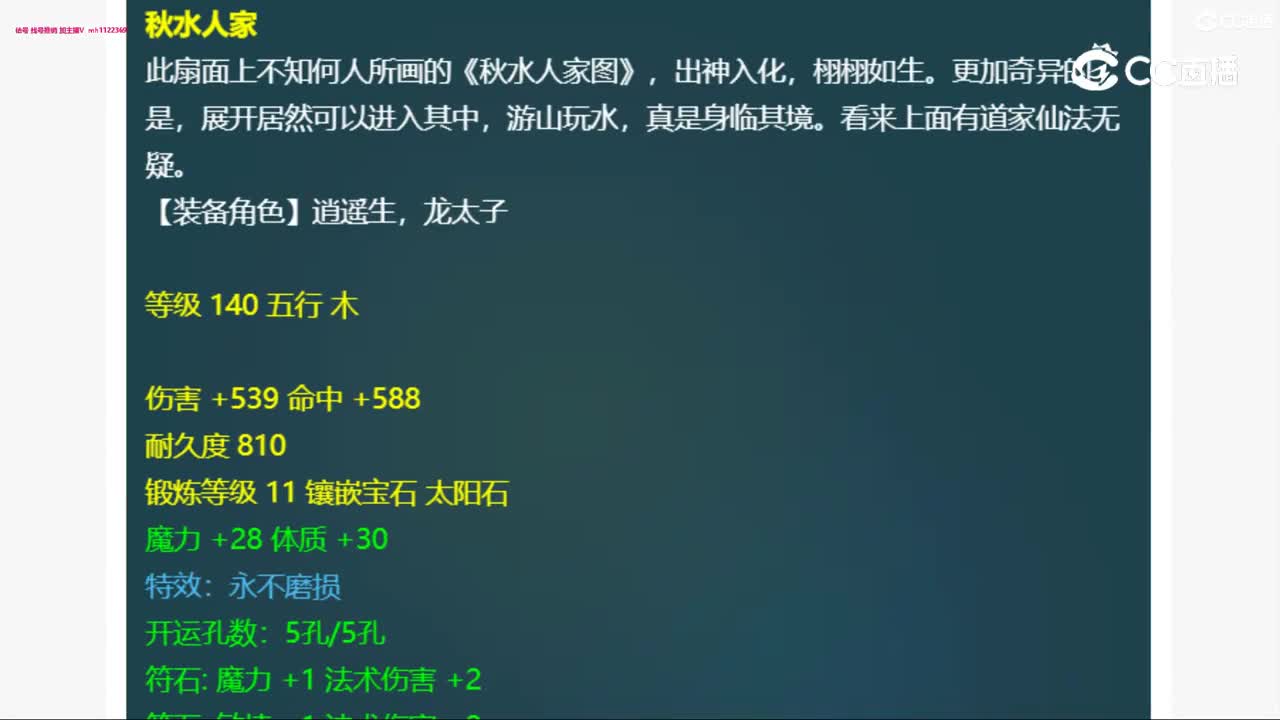 【主播点评】秋水人家