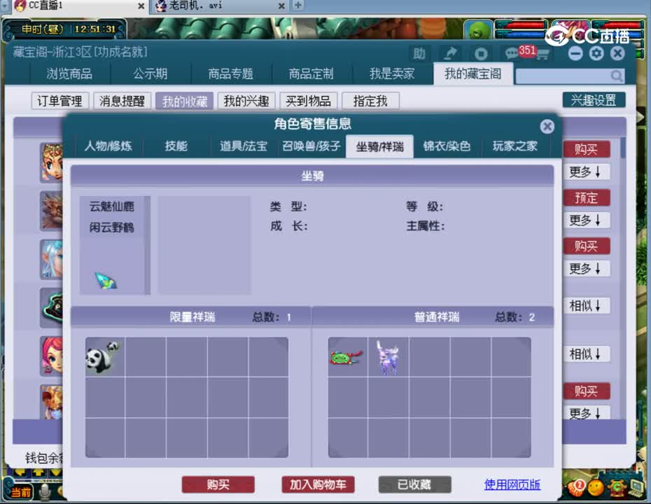 【主播点评】凌波城