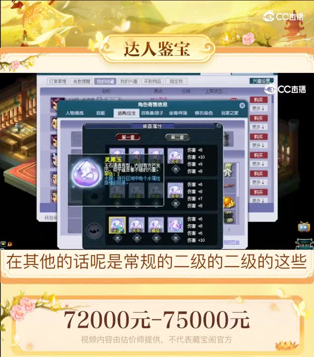 【主播点评】凌波城